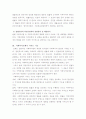 조례의 기본원칙과 사회복지조례가 가지는 기능에 대해 서술 4페이지