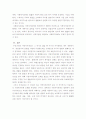 조례의 기본원칙과 사회복지조례가 가지는 기능에 대해 서술 5페이지