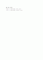 조례의 기본원칙과 사회복지조례가 가지는 기능에 대해 서술 6페이지