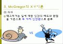 동기부여 내용이론 9페이지
