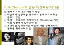 동기부여 내용이론 16페이지