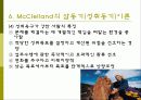 동기부여 내용이론 18페이지