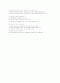 동기부여 내용이론 4페이지