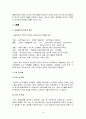 교육공학 공통3] 교육공학의 정의 및 교육공학의 주요영역과 유아교육현장에서의 적용방안 5페이지