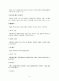 교육공학 공통3] 교육공학의 정의 및 교육공학의 주요영역과 유아교육현장에서의 적용방안 9페이지