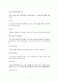 교육공학 공통3] 교육공학의 정의 및 교육공학의 주요영역과 유아교육현장에서의 적용방안 11페이지