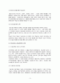 교육공학 공통3] 교육공학의 정의 및 교육공학의 주요영역과 유아교육현장에서의 적용방안 14페이지