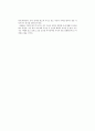 김중미의 괭이부리말 이이들을 읽고 2페이지