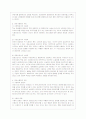 [방송편성의 이론과 실제 공통] 방송환경 변화(다매체 다채널 시대)에 따라서 방송수용자의 수용형태가 어떻게 변화했는가 방송수용자 개념을 정리하고 구체적 사례를 찾아 특징을 분석할 것. 3페이지