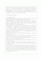 [방송편성의 이론과 실제 공통] 방송환경 변화(다매체 다채널 시대)에 따라서 방송수용자의 수용형태가 어떻게 변화했는가 방송수용자 개념을 정리하고 구체적 사례를 찾아 특징을 분석할 것. 7페이지