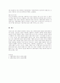 사회복지모형에 대해 설명. 3페이지