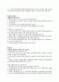 [이슈] 블랙리스트제도(휴대폰자급제) - 휴대폰 유통구조개 개혁의 과정과 문제점 전망 5페이지