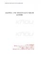2012년	1학기 영어문장구조의이해 중간시험과제물	D형(believe와condescend) 1페이지