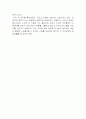 이라크 파병에 대한 나의 소감 및 감상문 느낀점 분석 3페이지