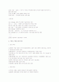 이라크 파병의 개요 및 특징과 이라크 파병의 찬반의견 분석과 나의소감 4페이지