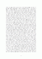 (A+자료) 일본 문화에 대한 역사와 특징,종류,현황 조사분석과 그에 따른 나의소감 감상문 4페이지