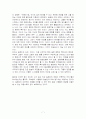 (A+자료) 일본 문화에 대한 역사와 특징,종류,현황 조사분석과 그에 따른 나의소감 감상문 7페이지