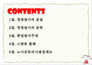 노사관계팀-경영참가이론 2페이지