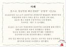 노사관계팀-경영참가이론 17페이지