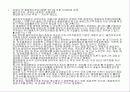노사관계팀-경영참가이론 28페이지
