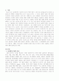 자아방어기제의 종류에 대해서 기술하고 자신이 흔히 사용하는 방어기제가 무엇인지를 기록하시오 2페이지