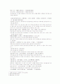 송사통속연의 제49회, 50회 1페이지