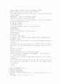 송사통속연의 제49회, 50회 4페이지