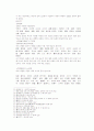 송사통속연의 제49회, 50회 6페이지