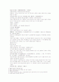 송사통속연의 제49회, 50회 10페이지