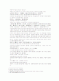 송사통속연의 제49회, 50회 11페이지