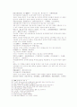 송사통속연의 제49회, 50회 17페이지