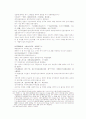 송사통속연의 제49회, 50회 27페이지