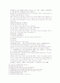 송사통속연의 제49회, 50회 37페이지