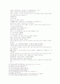 송사통속연의 제49회, 50회 39페이지