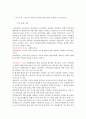 유아교육평가 - 평가의 목적과 의의를 유아교육의 입장에서 논의하시오. 1페이지