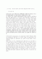 특수아교육 - 유아교육기관에서 장애 아동의 통합교육에 대하여 논하시오 1페이지
