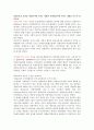특수아교육 - 유아교육기관에서 장애 아동의 통합교육에 대하여 논하시오 2페이지