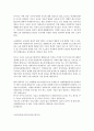 특수아교육 - 유아교육기관에서 장애 아동의 통합교육에 대하여 논하시오 4페이지