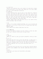 [아동간호학] 응급간호 6페이지