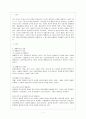 [아동생활지도 B형] 생활지도 및 상담의 심리 역동적 접근을 설명하고 이를 유아교육에 적용한다면 어떻게 할 수 있는지를 실제적인 측면에서 논의 2페이지