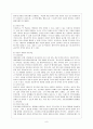 [아동생활지도 B형] 생활지도 및 상담의 심리 역동적 접근을 설명하고 이를 유아교육에 적용한다면 어떻게 할 수 있는지를 실제적인 측면에서 논의 10페이지