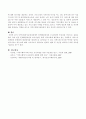 지역사회복지실천과정 문제해결과정과 모니터링의 중요성 3페이지