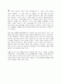 새만금 간척사업과 시민단체에 대한 나의소감과 의견 ,감상문 및 느낀점 조사분석 4페이지