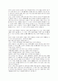 개정된 사학법에 대한 나의소감과 의견 ,감상문 및 느낀점 조사분석 4페이지