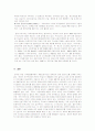 쿄토의정서에 관하여 7페이지