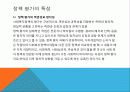 사회복지정책 평가 10페이지