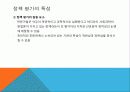사회복지정책 평가 11페이지