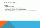 사회복지정책 평가 12페이지