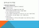 사회복지정책 평가 18페이지
