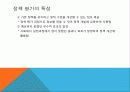 사회복지정책 평가 19페이지